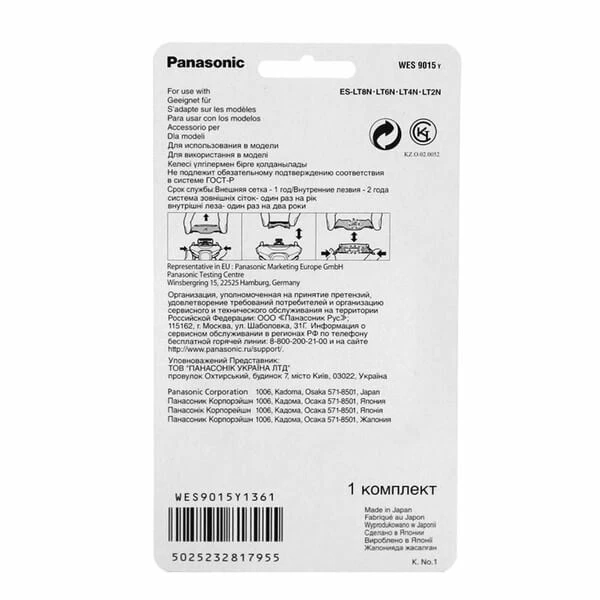 Vente flash 🌟 Panasonic Set De Rechange Pour Tête De Rasage WES9015 - Accessoires Rasage 🥰 – Image 2